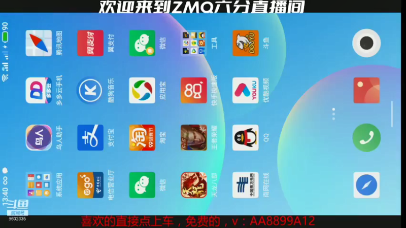 【2021-09-02 13点场】ZMQ六分：新手主播，请多多关照。 9602335