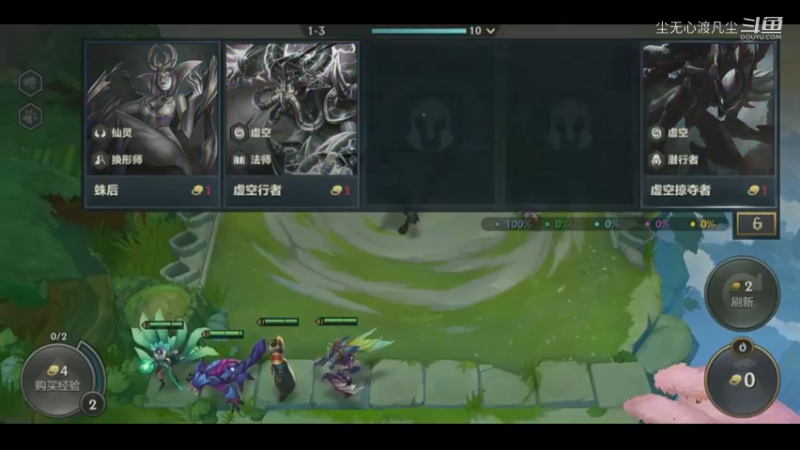 二连鸡：六仙三换真的强！【尘无心】片段3