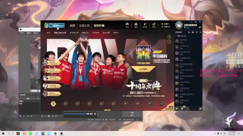 【2021-09-03 17点场】小舒君八块腹肌：斗宗提莫，恐怖如斯！