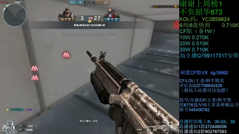 【2021-09-02 00点场】渣渣枫007：渣渣枫：CF点，助力，蝴蝶，6烈6盘搞起