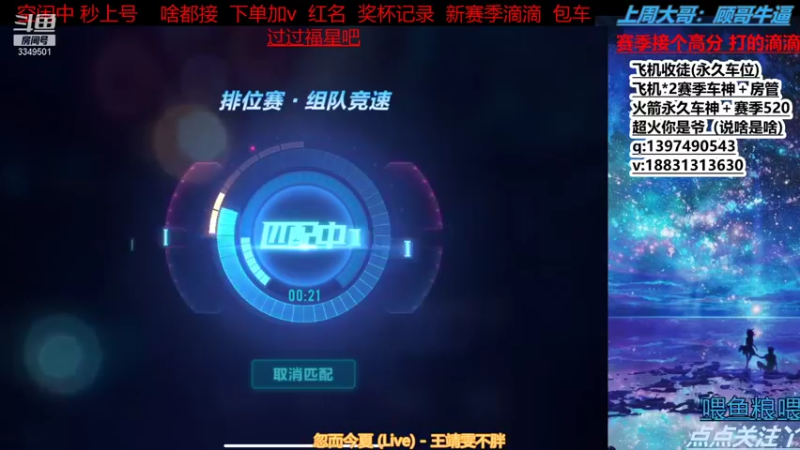 【2021-08-31 09点场】小新ai：新赛季车神 冲冲红名 记录收徒
