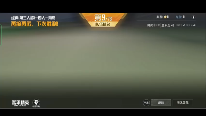 【2021-09-02 22点场】SMGXZ：素质主播，从不口嗨