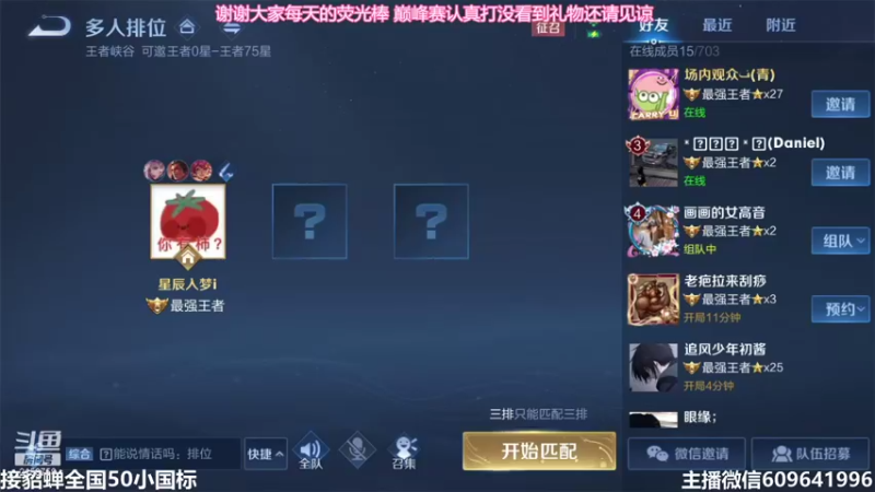 【2021-09-03 16点场】William丶威廉：国服貂蝉！貂蝉是信仰