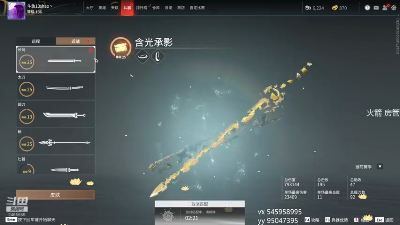 【2021-09-02 21点场】13shao丶：[13shao] 练！练！练！