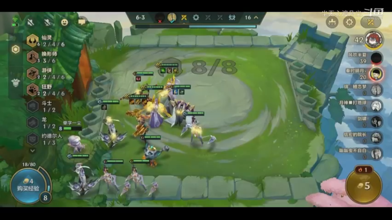 二连鸡：六仙三换真的强！【尘无心】片段31