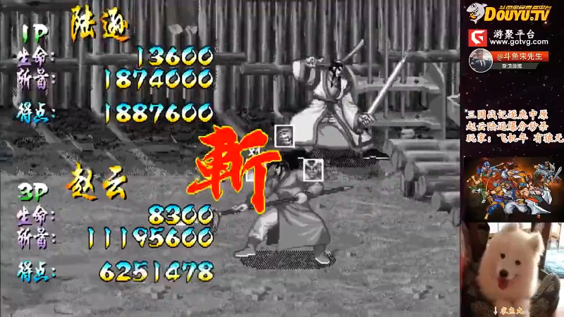 【怀旧游戏】宋先生的精彩时刻 20210903 13点场