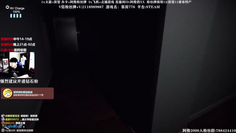 【2021-09-02 23点场】阿俊丶ll：【阿俊】恐怖游戏！直播！等你来看！