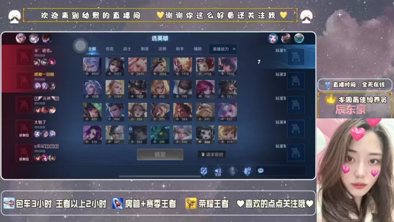 【2021-09-02 18点场】李幼熙丶：全能妹妹带躺冲荣耀有车位