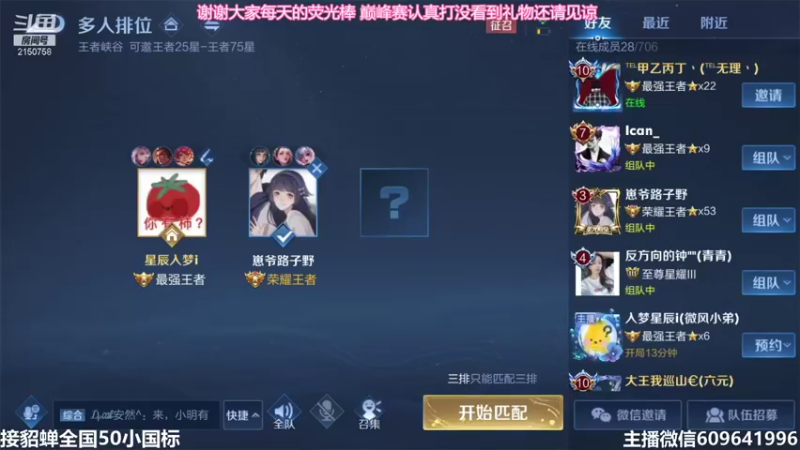 【2021-09-02 23点场】William丶威廉：国服貂蝉！貂蝉是信仰