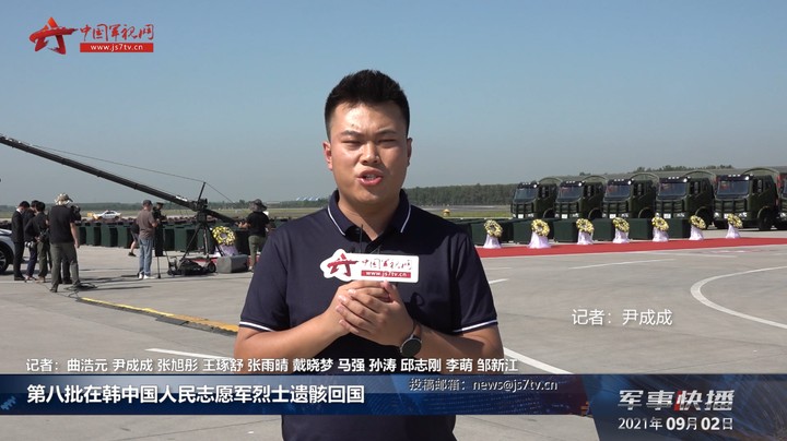 第八批在韩中国人民志愿军烈士遗骸回国