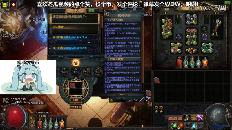 流放之路集锦