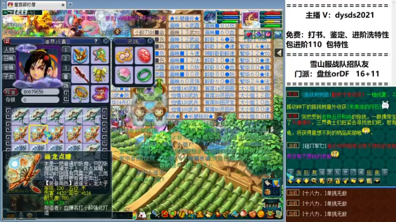 【2021-09-01 01点场】皇宫扫地僧：须弥谛听干起，双倍亲民度