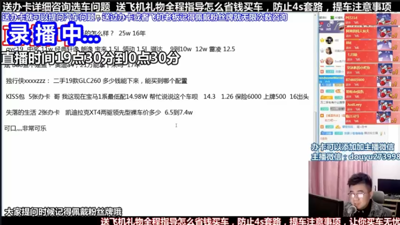 【2021-09-03 06点场】蒙奇你你你：斗鱼最专业汽车解说  在线直播