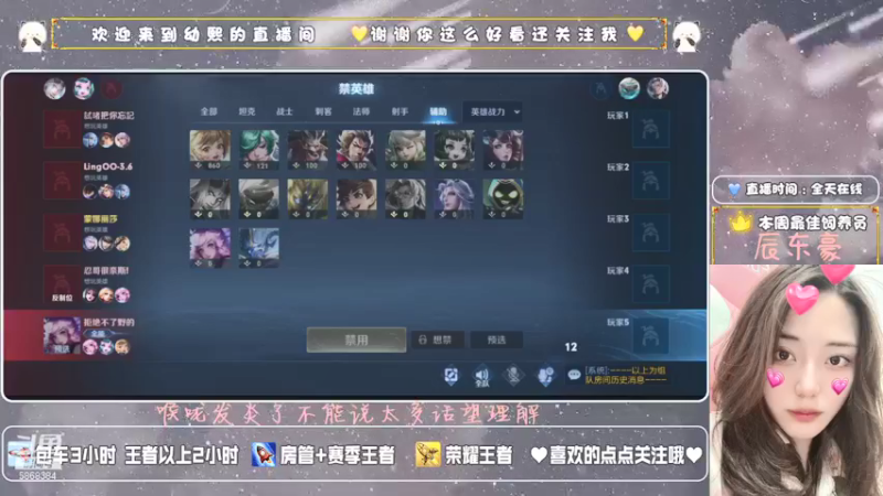 【2021-09-01 15点场】李幼熙丶：全能妹妹带躺冲荣耀有车位