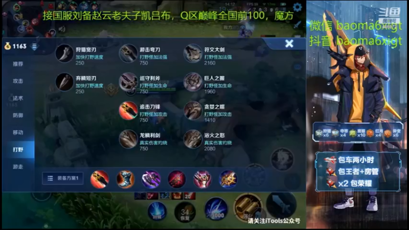 还有谁能抗能输出