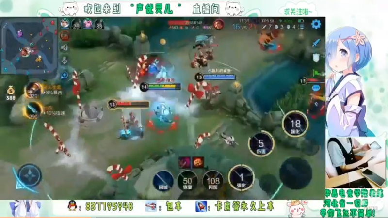 灵儿直播集锦12