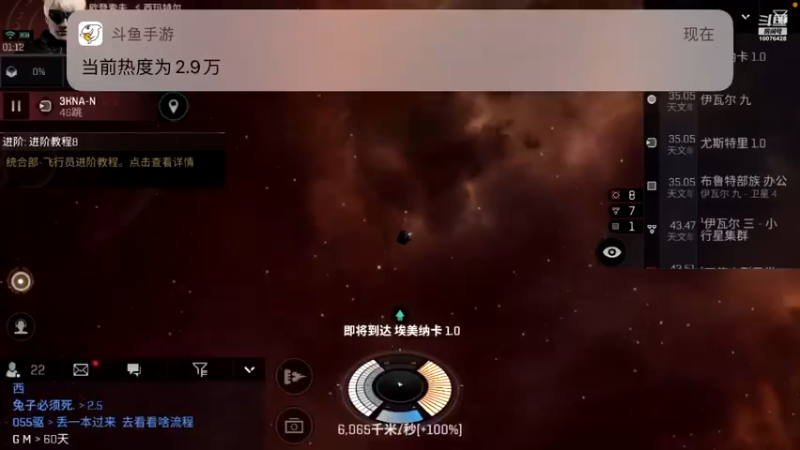 【2021-09-03 01点场】永恒YonHen：EVE、星战前夜！
