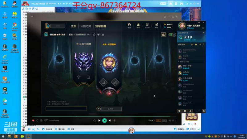 【2021-09-02 23点场】石页的第一根矛s：峡谷之巅，大师冲王者~！