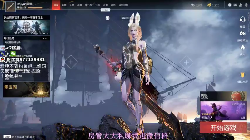 【2021-09-02 18点场】小甜桃吖：永劫第一女土匪：盲女天下