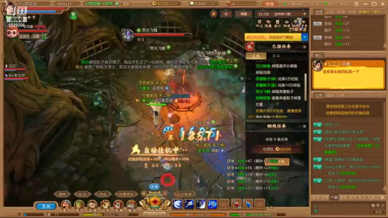 【2021-09-02 15点场】Biu菊花哥：【千古风流】今天一定要赚钱！