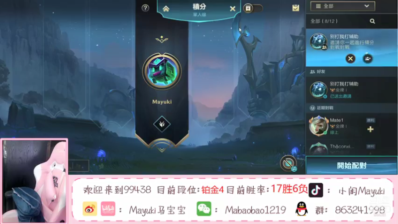 【2021-09-03 18点场】Mayuki小闲闲：打野妹子：从零排位第三天
