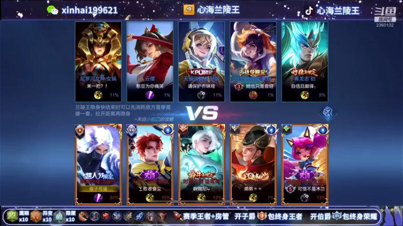 心海兰陵王：14杠4兰陵王，拼一己之力带动队友