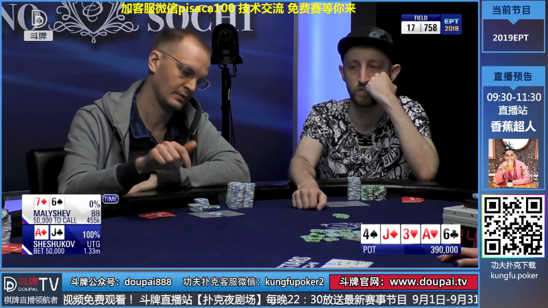 我在斗鱼看斗牌TV直播棋牌娱乐
