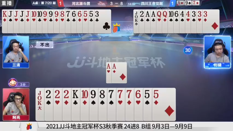 【2021-09-03 13点场】JJ斗地主官方：900万巨奖！斗地主秋季赛开战