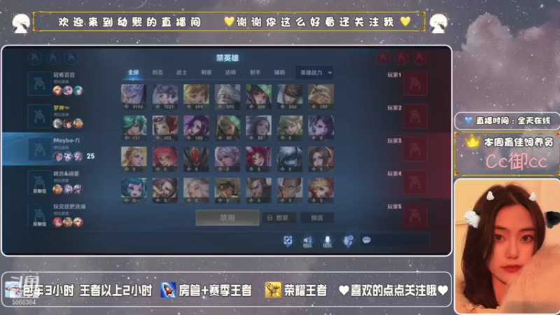 【2021-08-27 22点场】李幼熙丶：冲荣耀有车位无敌貂蝉