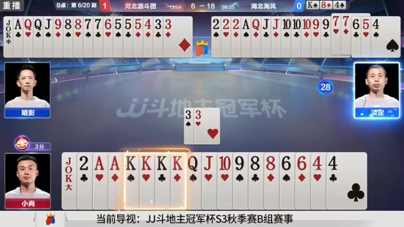 【2021-09-03 03点场】JJ斗地主官方：900万巨奖！斗地主秋季赛开战