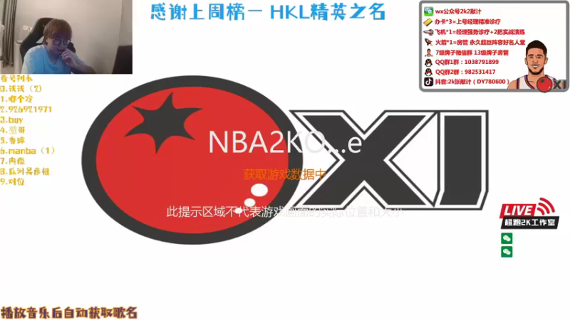 【2021-09-01 19点场】2k张献计：九月与献计 不会还有人没上超巨八？