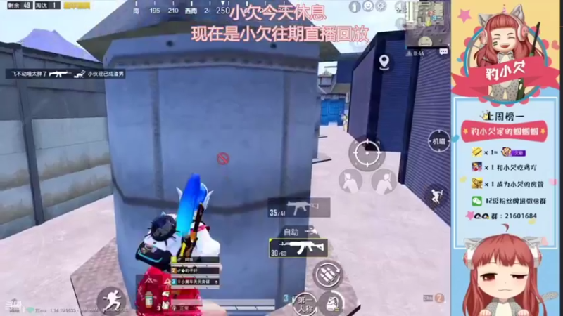 【2021-09-03 00点场】豹小欠：小欠儿休息 蝈蝈代播
