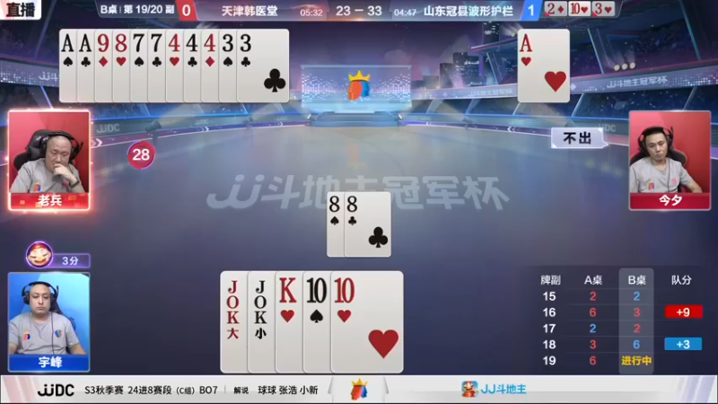 【2021-09-03 19点场】JJ斗地主官方：900万巨奖！斗地主秋季赛开战