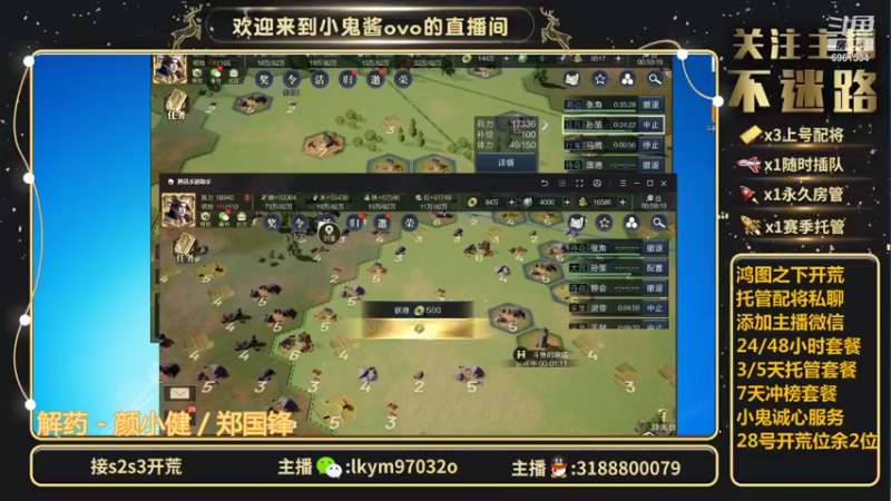 【2021-08-25 00点场】小鬼酱ovo：直播：开荒修车配将速来