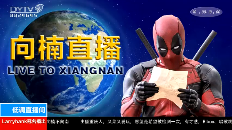 【2021-09-01 20点场】是向楠不是向南啊：全能性娱乐主播