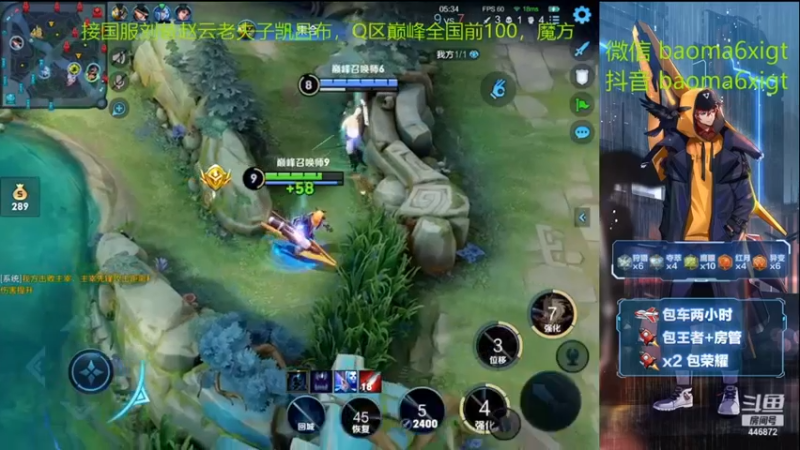 你大招对我无效
