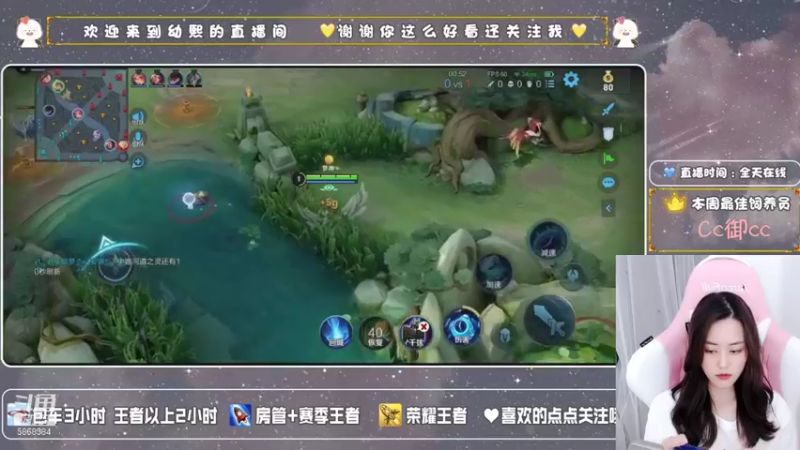 【2021-08-24 20点场】李幼熙丶：冲荣耀有车位无敌貂蝉