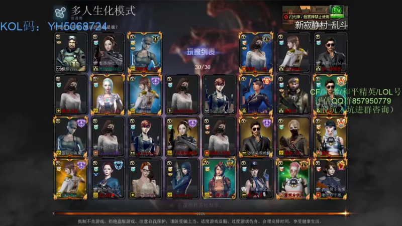 【2021-09-01 20点场】生化利刃一冷风：冷风：体验服整两把