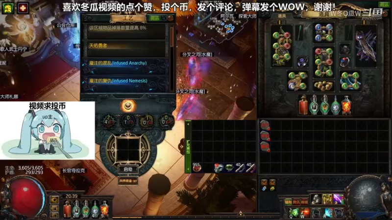 流放之路集锦