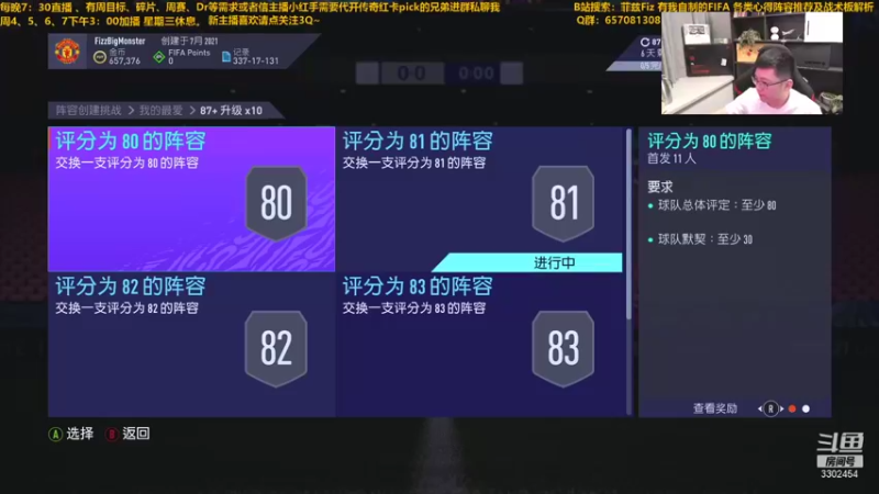 【2021-08-31 23点场】菲兹FizO：菲兹Fiz：刷碎片喽