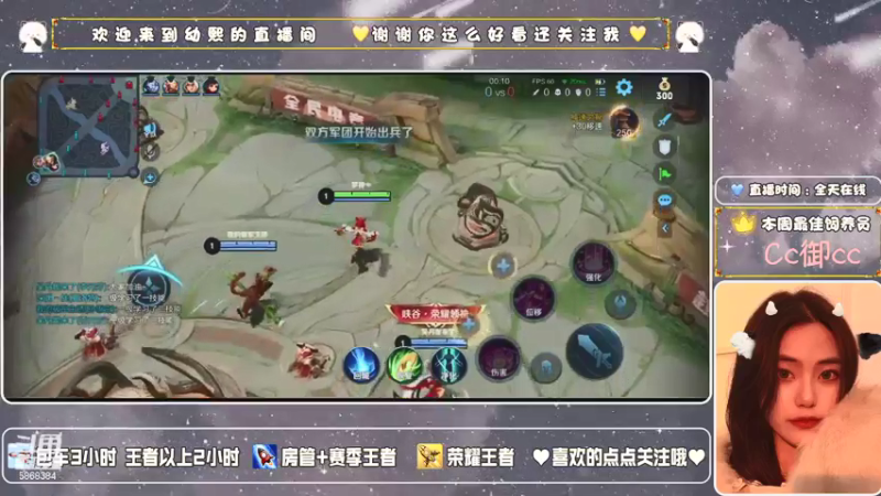 【2021-08-26 11点场】李幼熙丶：冲荣耀有车位无敌貂蝉