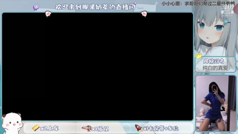 【2021-09-03 10点场】椰果奶茶jjz：厨师冲刺荣耀！