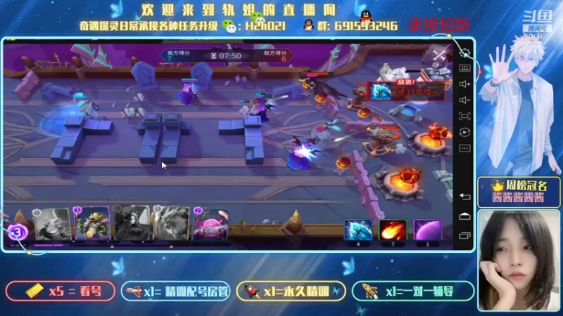 【2021-08-25 23点场】轨姐：小魔王冲呀