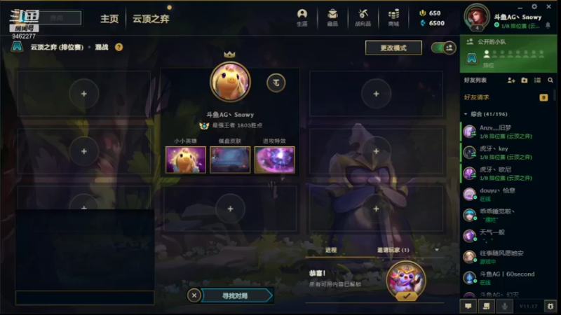 【2021-09-02 18点场】AG丶Snowy：等一次天黑