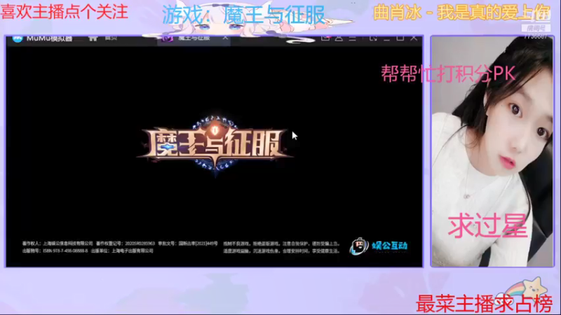 【2021-09-03 19点场】停留在雨中Cium：魔王与征服哦