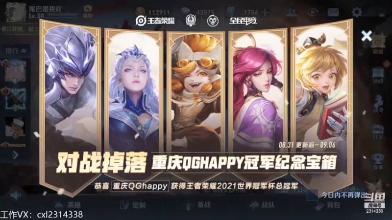 【2021-09-03 11点场】国服老狐狸：国服妲己：进来学技术了