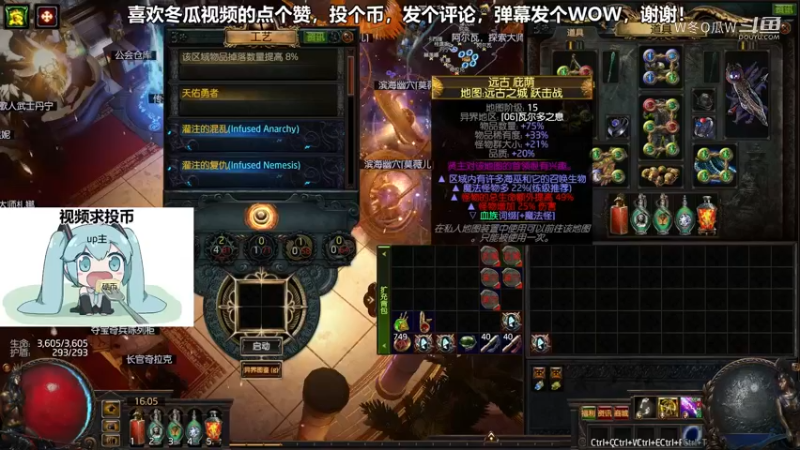 流放之路集锦