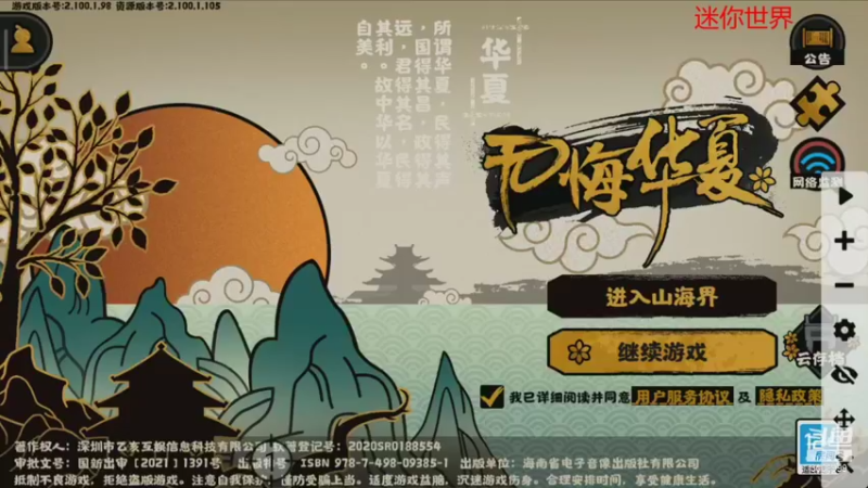 【2021-09-03 10点场】金娱丨杂面条：无悔华夏，和主播一起玩