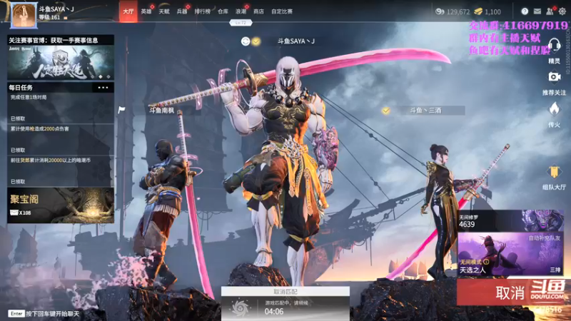 【2021-09-02 16点场】SAYA丶J：金刚小sa在线抓取