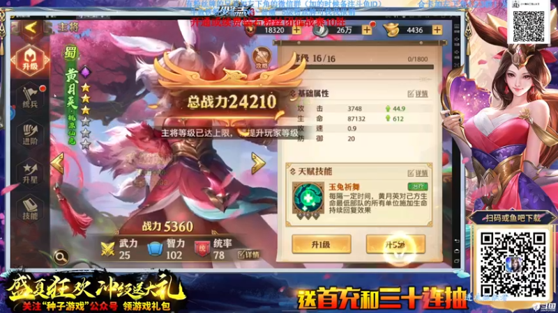 【2021-09-03 03点场】点卡剩余：点卡：一起看看S12猛男！